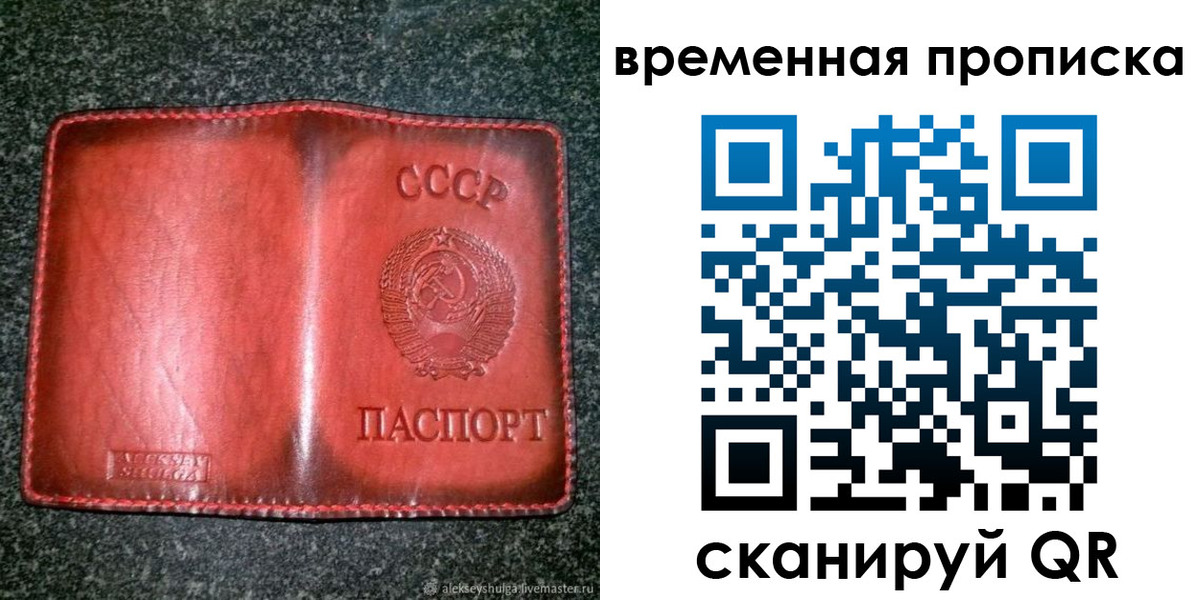 временная регистрация в квартире в Сальске