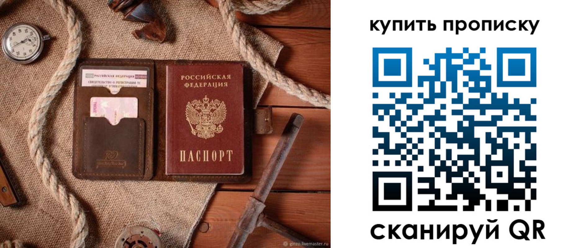 найти адрес прописки в Сальске
