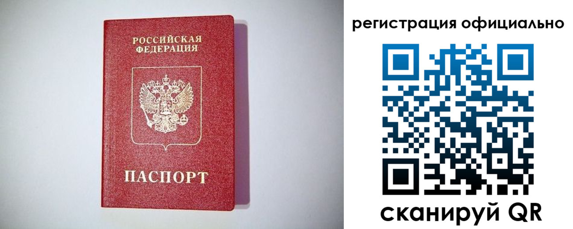 прописка ребенка в Сальске