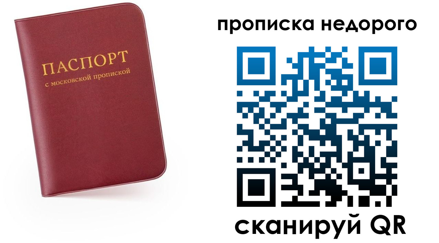 временная регистрация 2025 в Сальске