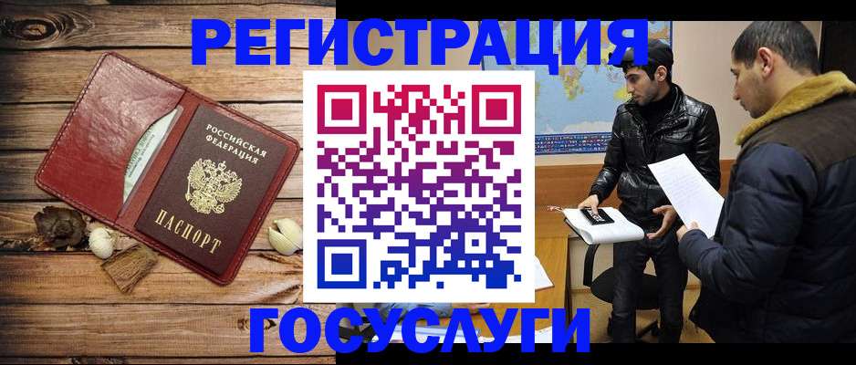 временная регистрация в Сальске