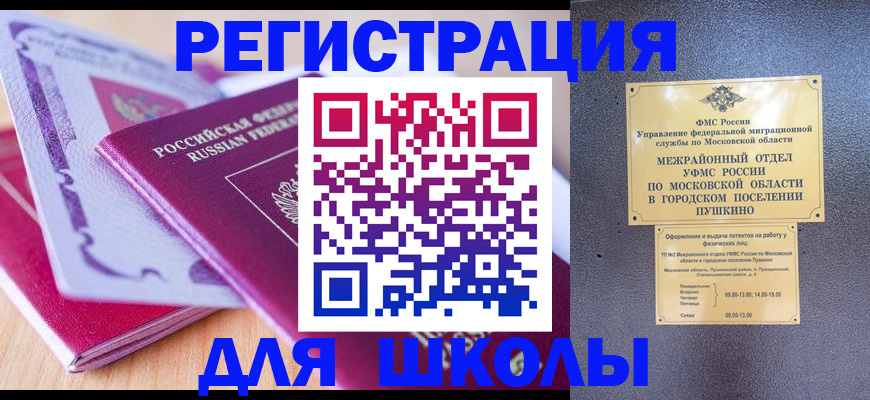 прописка для военкомата в Сальске