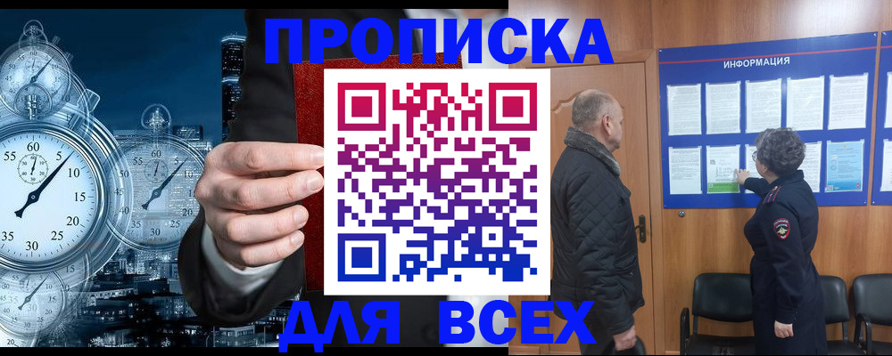 временная регистрация законно в Сальске