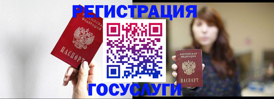 регистрация для дет. сада в Сальске