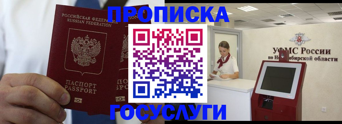 регистрация в Сальске