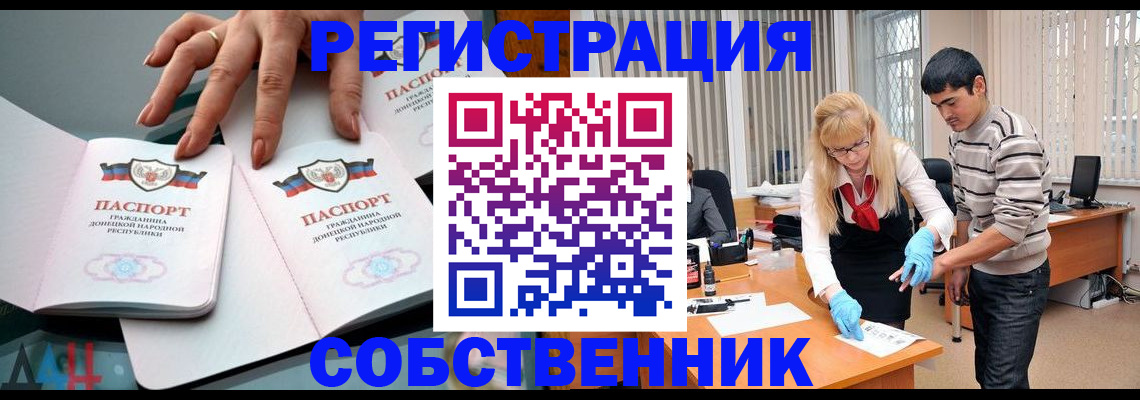 временная регистрация купить в Сальске