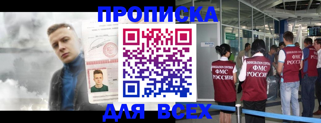 временная регистрация надежно в Сальске