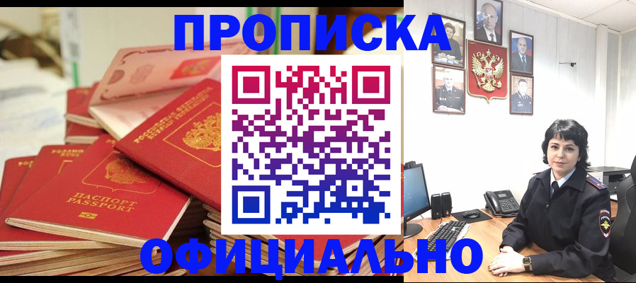 прописка паспорт в Сальске