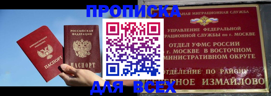 временная регистрация законно в Сальске