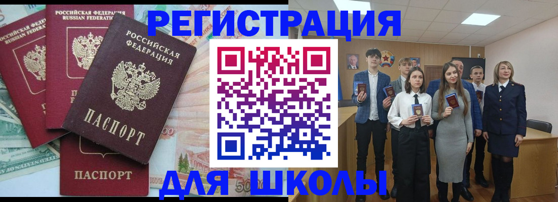 временная регистрация законно в Сальске