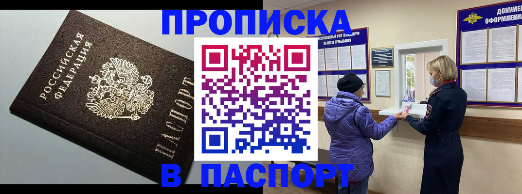 временная регистрация собственник в Сальске