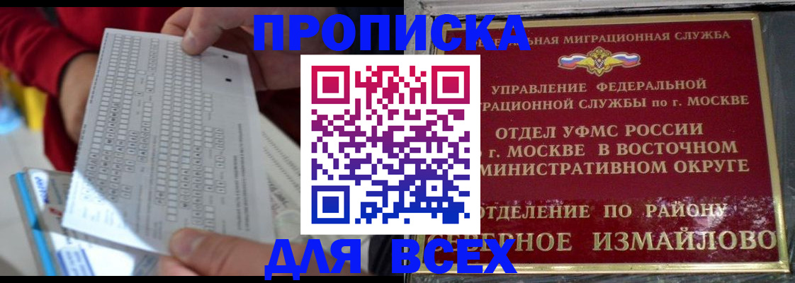 временная регистрация в квартире в Сальске